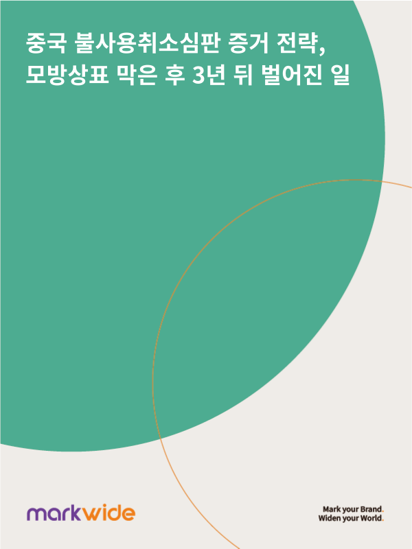 중국상표.png