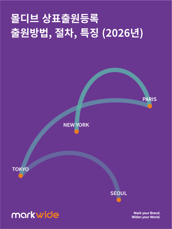 몰디브상표.png