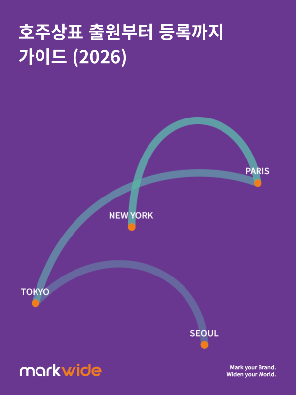 호주상표1.png