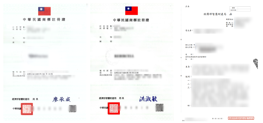 대만상표2.png