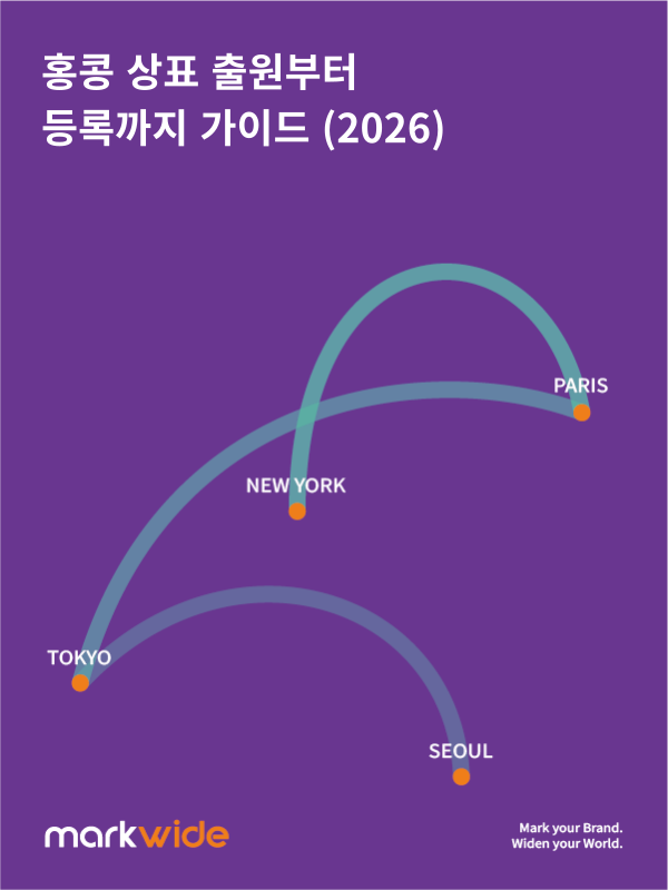 홍콩상표2.png