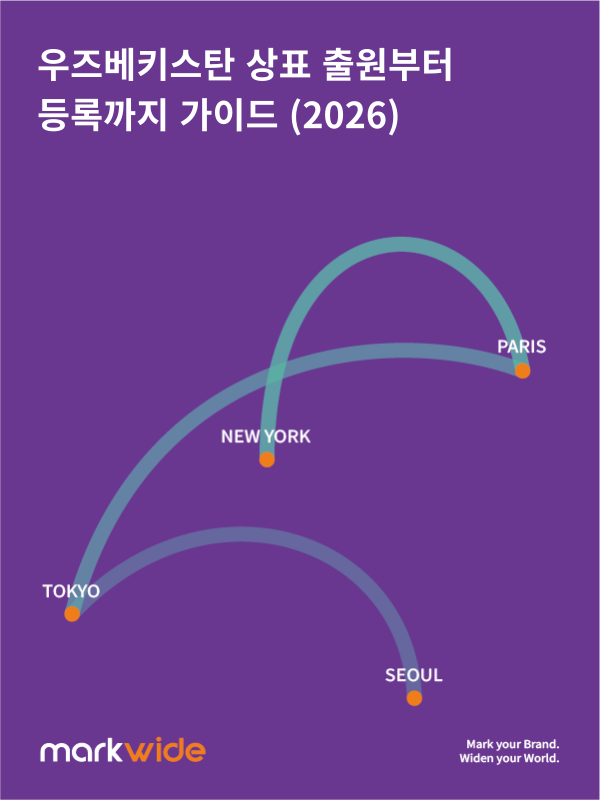 우즈베키스탄상표.png