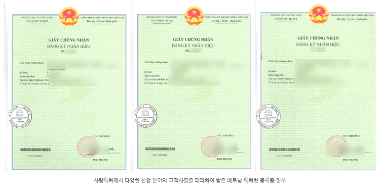 베트남상표2.png