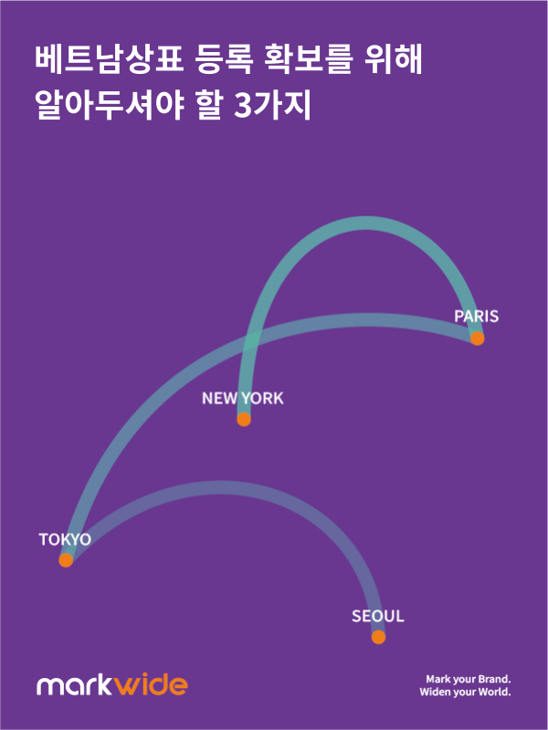 베트남상표1