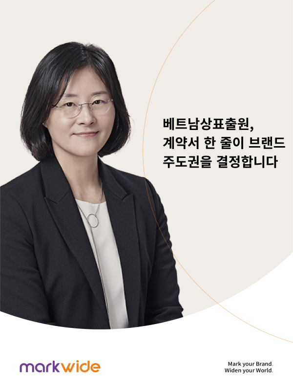 베트남상표출원.png