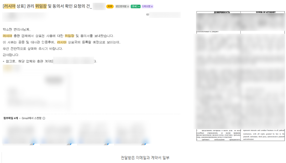 베트남 상표출원.png