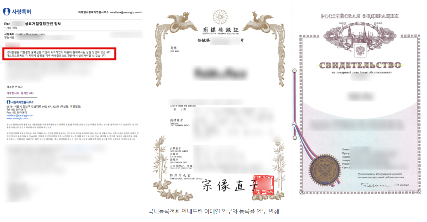 일본상표출원 (2).png