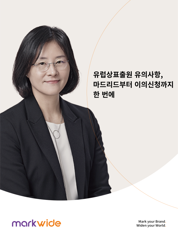 유럽상표출운 (5).png