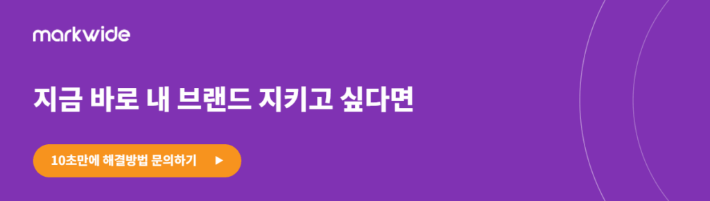 마크와이드 카카오톡 상담